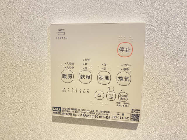 乾燥機能付浴室