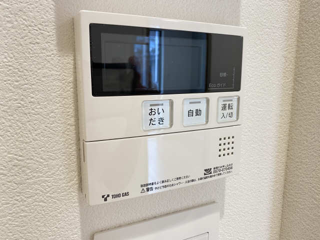 給湯リモコン