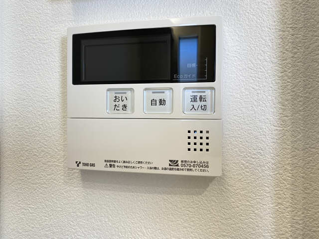 給湯リモコン