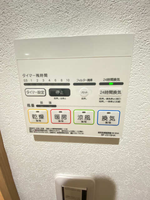 浴室乾燥