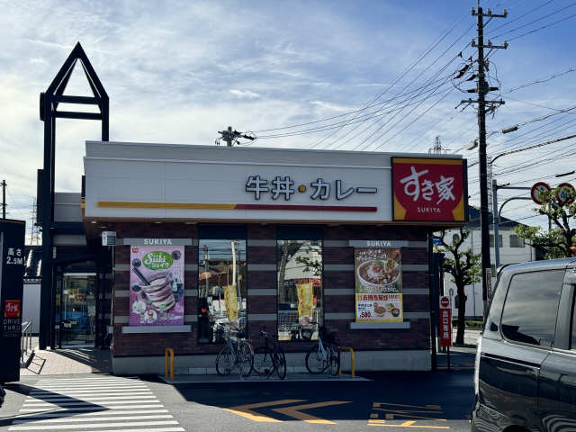 すき家
