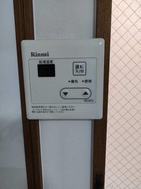 給湯パネル