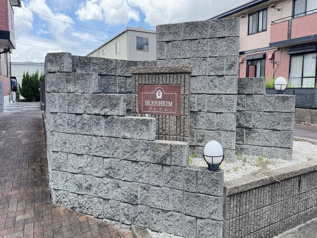 物件ネーム