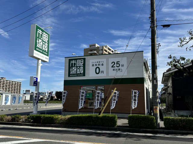 眼鏡市場