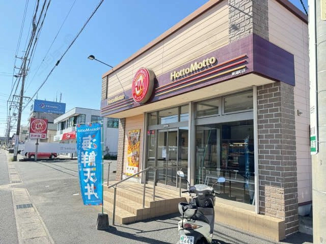 ほっともっと