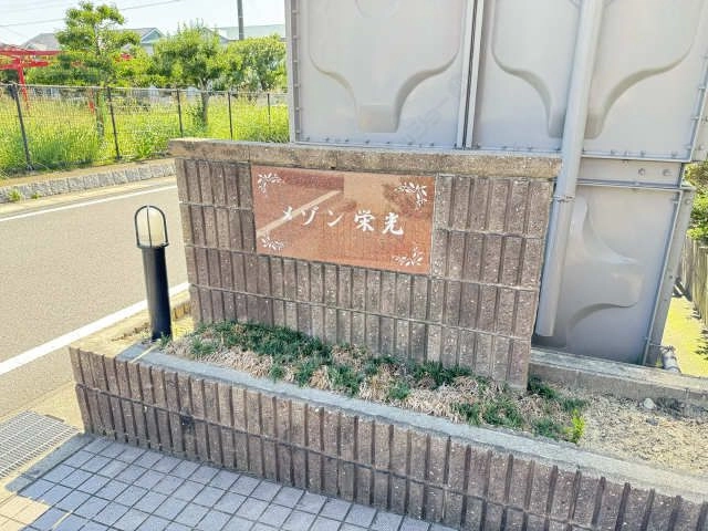 物件ネームプレート