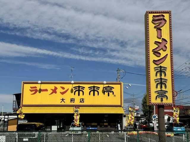 来来亭