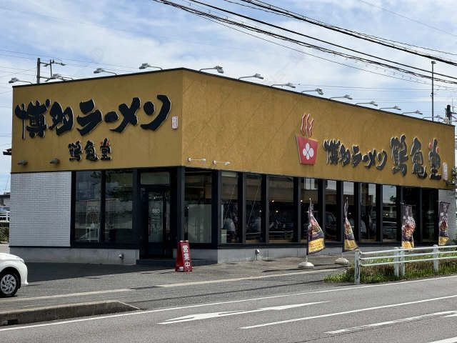 鶴亀堂
