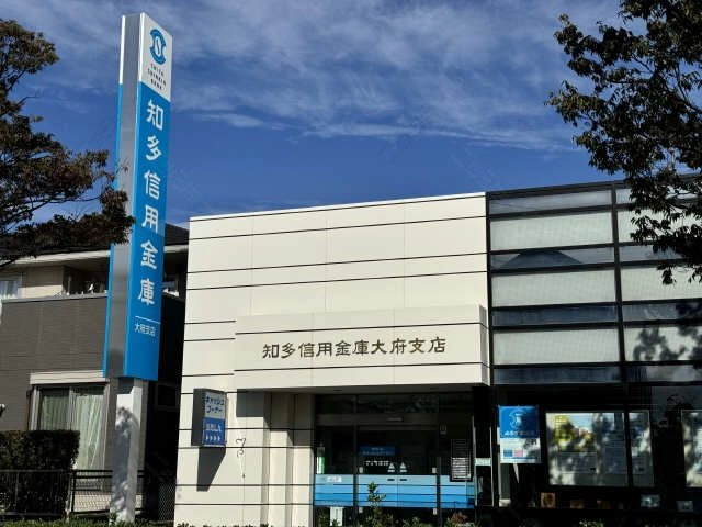 知多信用金庫