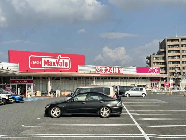 マックスバリュー
