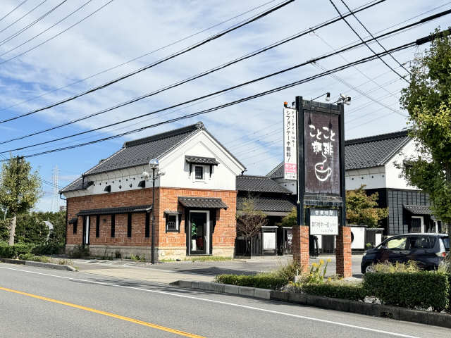ことこと珈琲