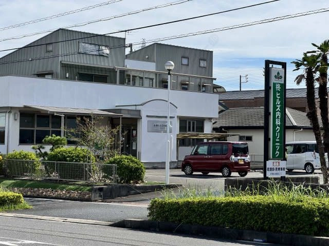 柊ヒルズ内科クリニック