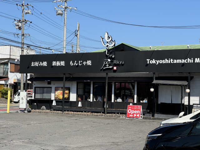 RIKYU