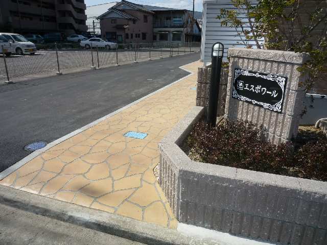共用部