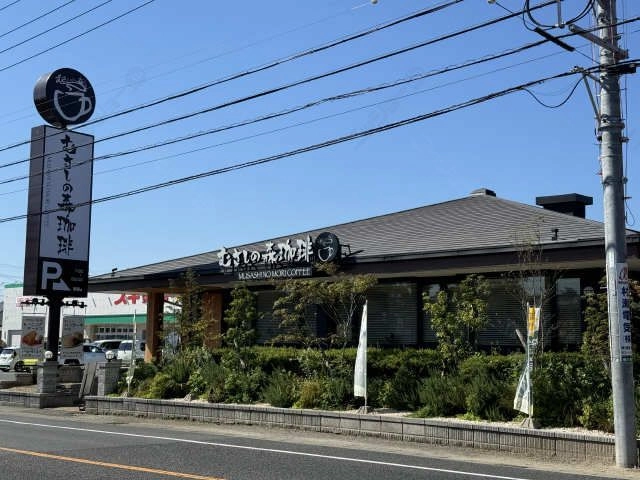 むさしの森珈琲