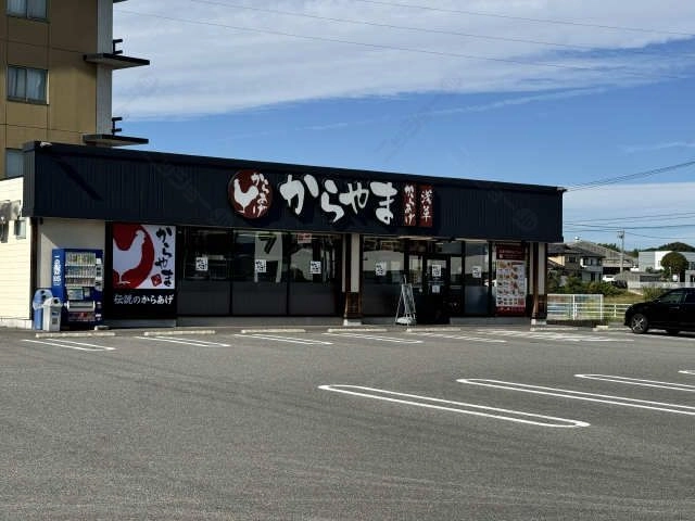からやま