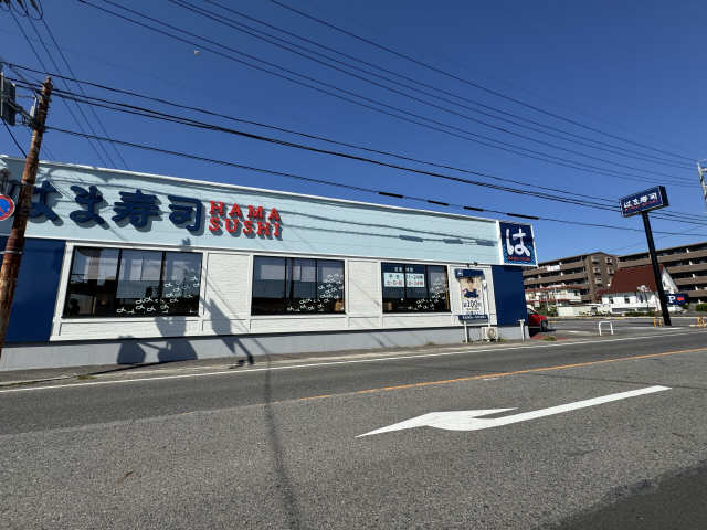 はま寿司