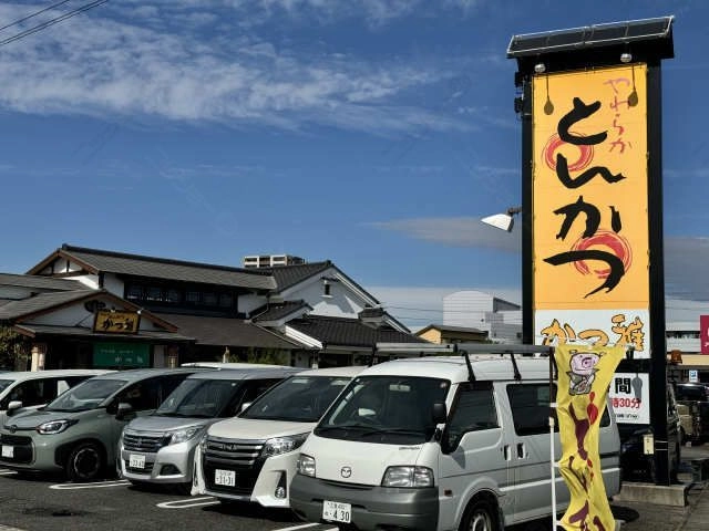 かつ雅