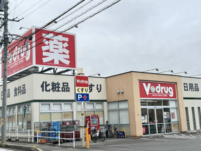 Vドラッグ