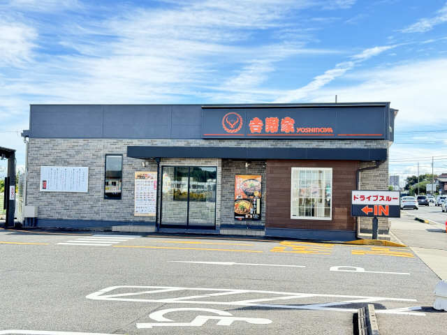 吉野家