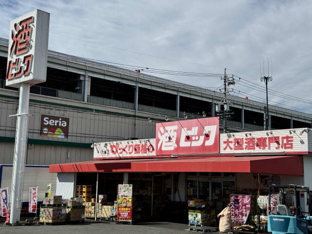 お酒のビック