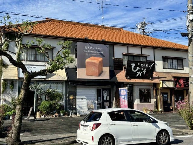 ワンハンドレッドべーベーカリー