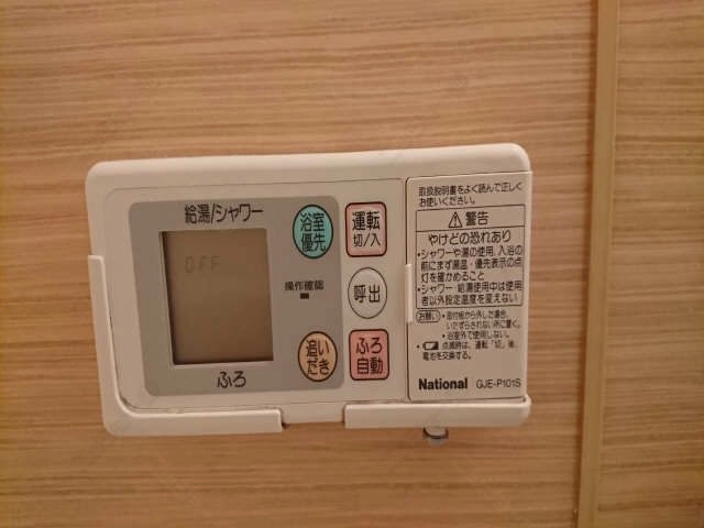 追焚付給湯リモコン