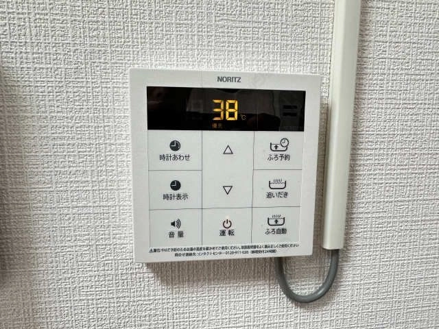 給湯操作パネル(LDK)