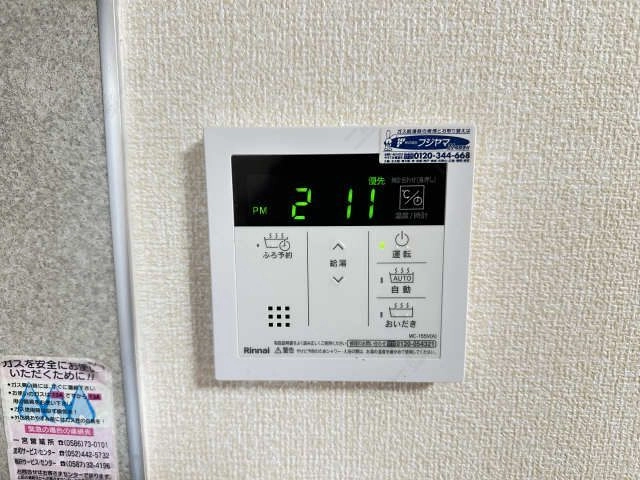 給湯操作パネル