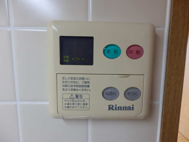 給湯リモコン