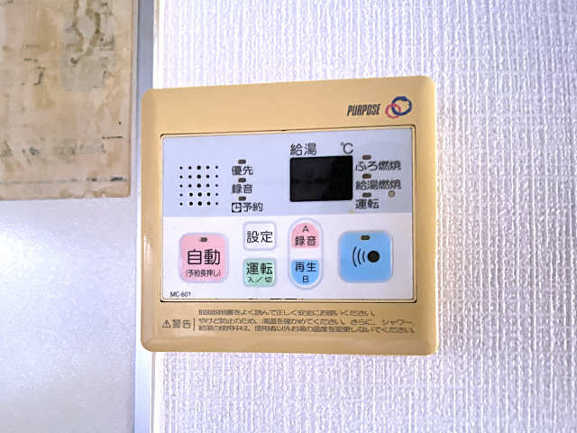 給湯リモコン