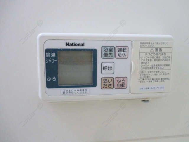 追焚付給湯リモコン