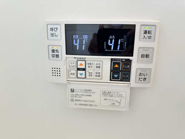 給湯操作パネル（浴室）