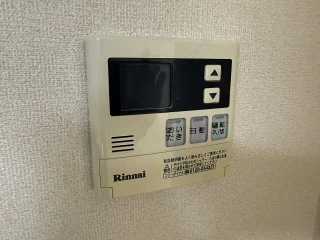 給湯リモコン
