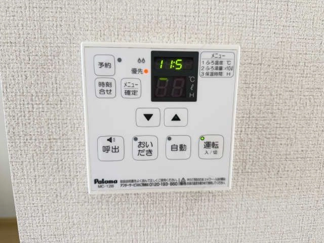 給湯操作パネル