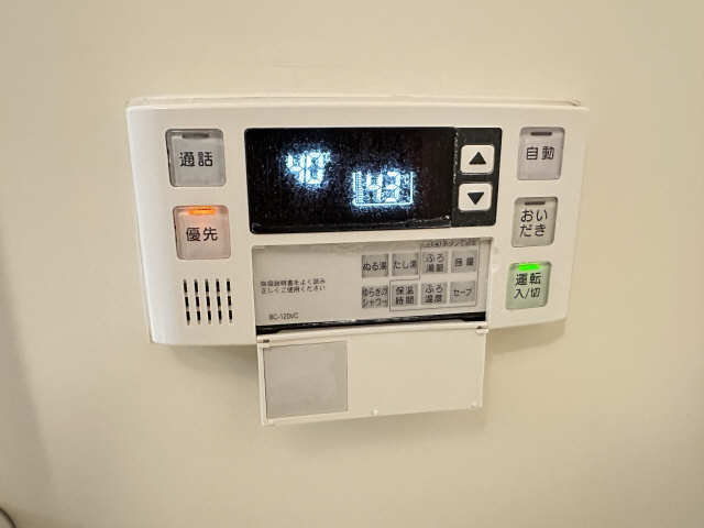 給湯操作パネル（浴室）