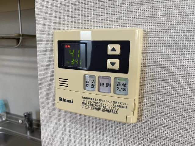 給湯リモコン