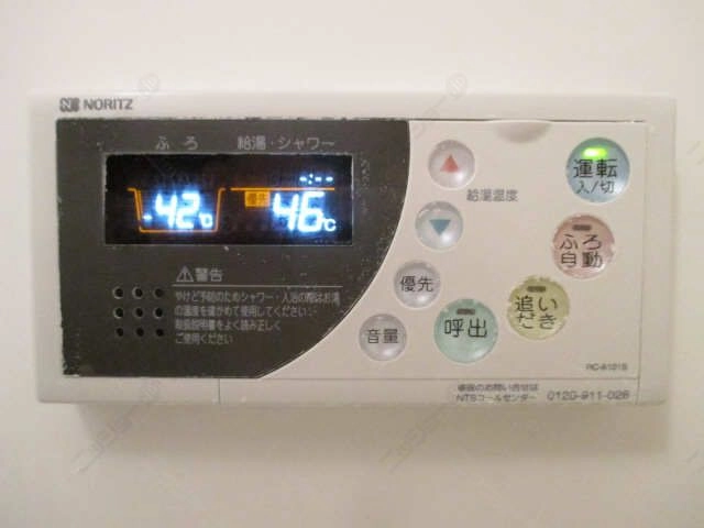 追焚付給湯リモコン