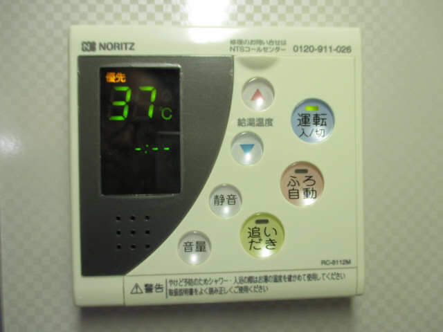 給湯リモコン