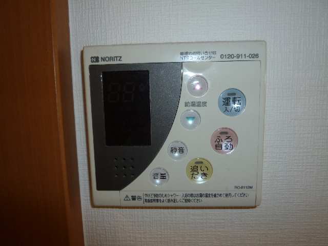 追い焚き