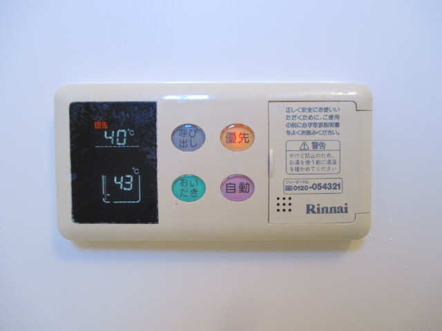 追焚付給湯リモコン