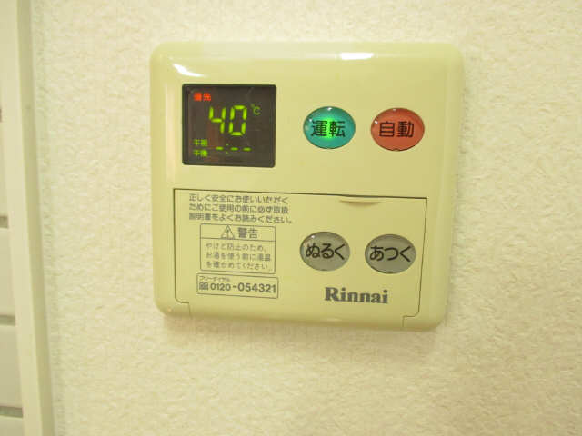 給湯リモコン