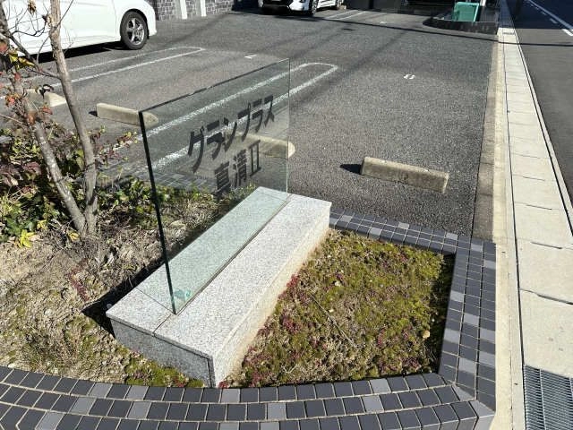 ネームプレート