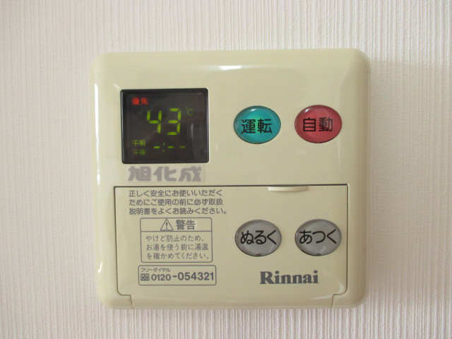 給湯リモコン