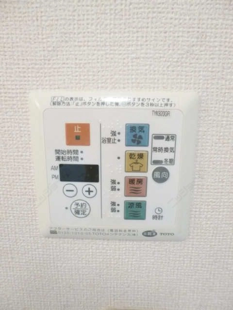 浴室乾燥