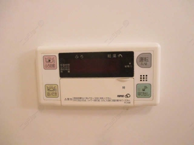 追焚付給湯リモコン