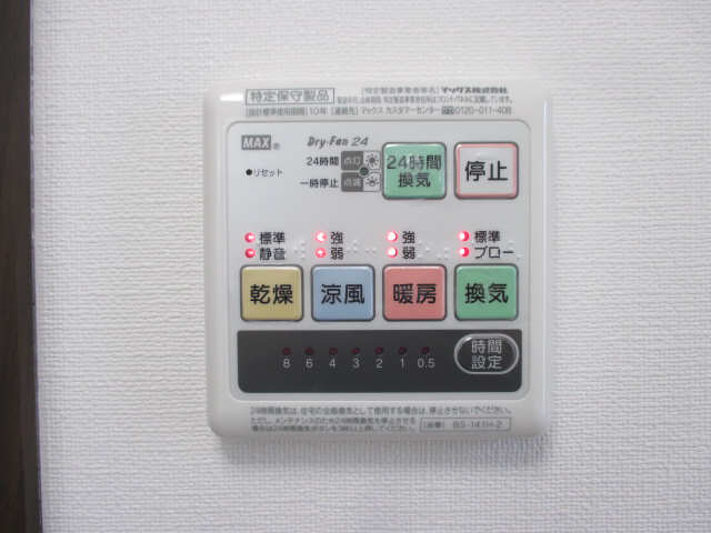 浴室乾燥暖房