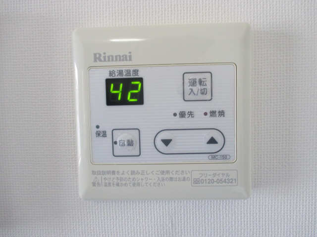 給湯リモコン