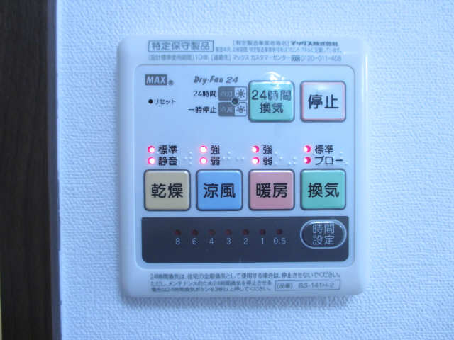 浴室乾燥機パネル