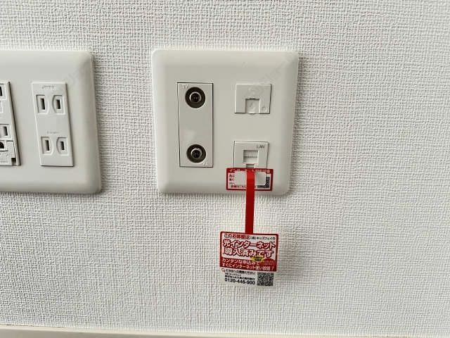 インターネット無料